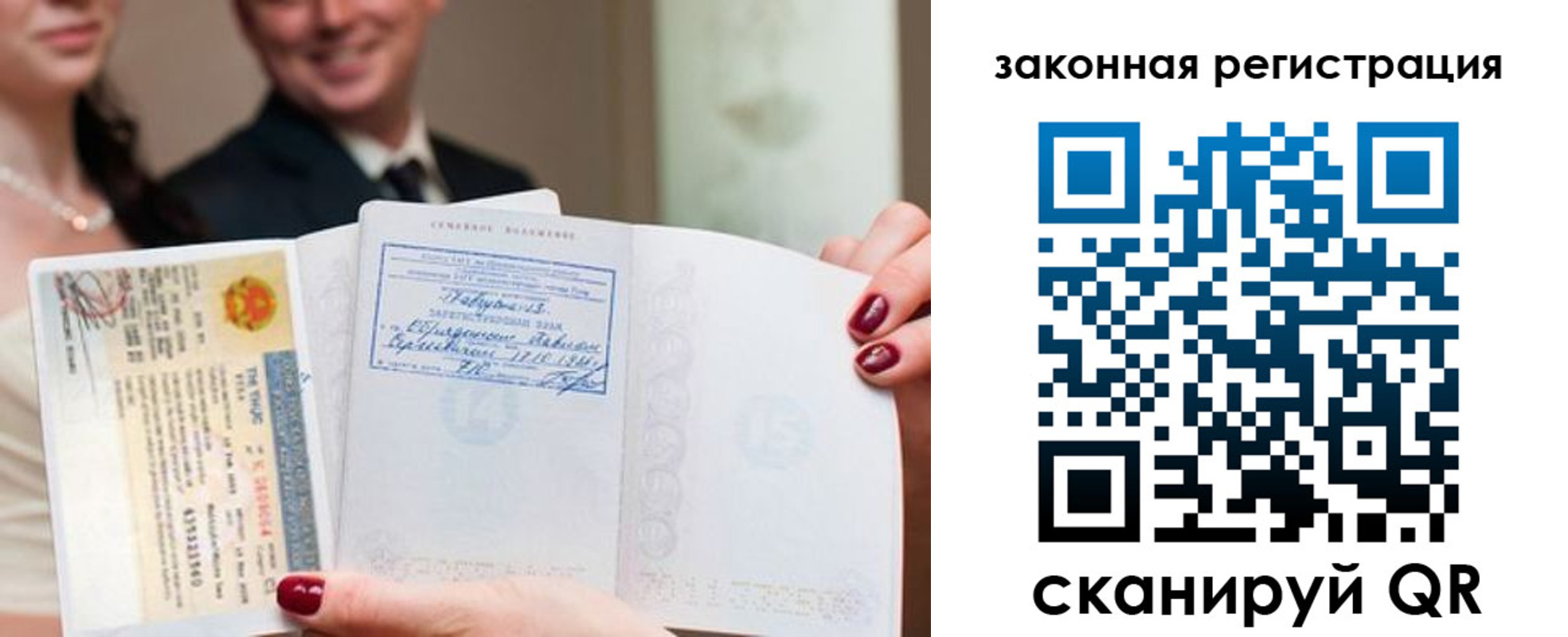 временная регистрация для всех в Санкт-Петербурге