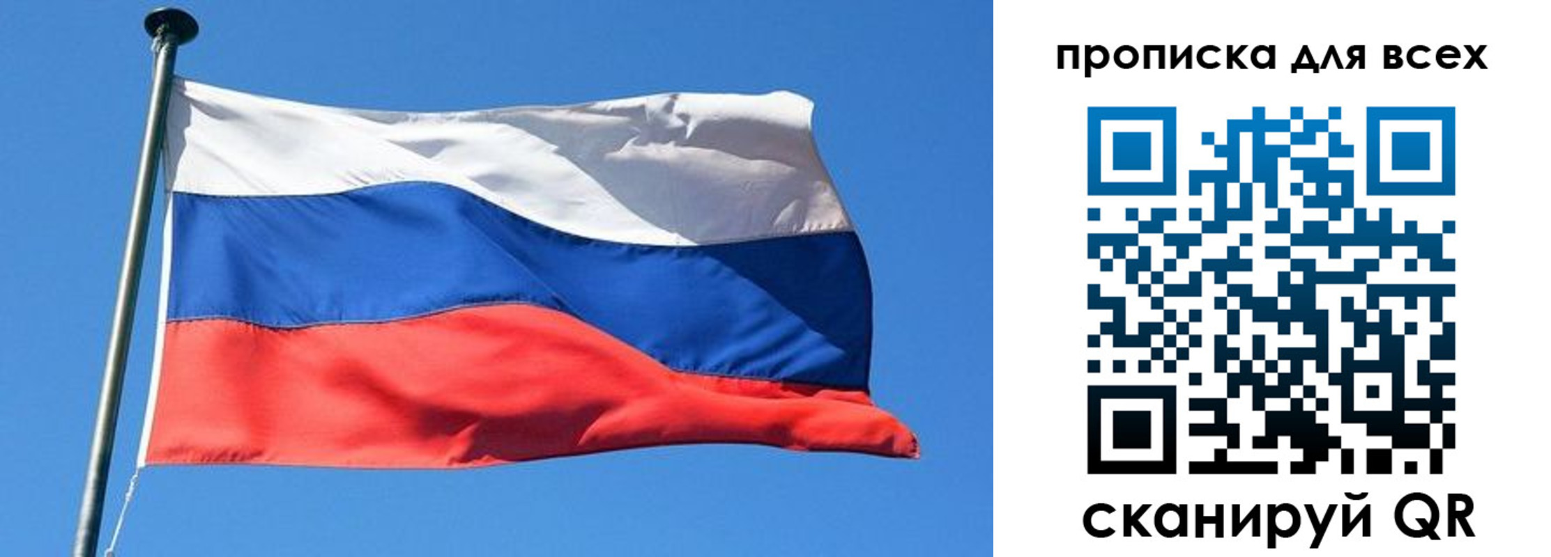 где прописаться в Санкт-Петербурге