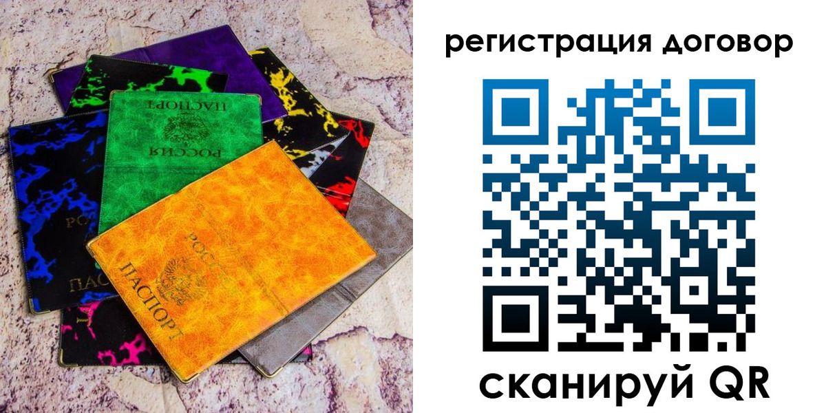 регистрация в Санкт-Петербурге