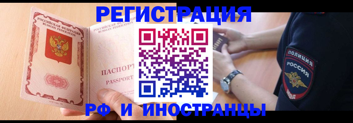 прописка для кредита в Санкт-Петербурге