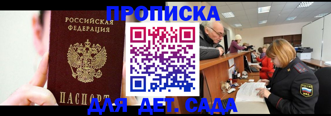 временная регистрация собственник в Санкт-Петербурге