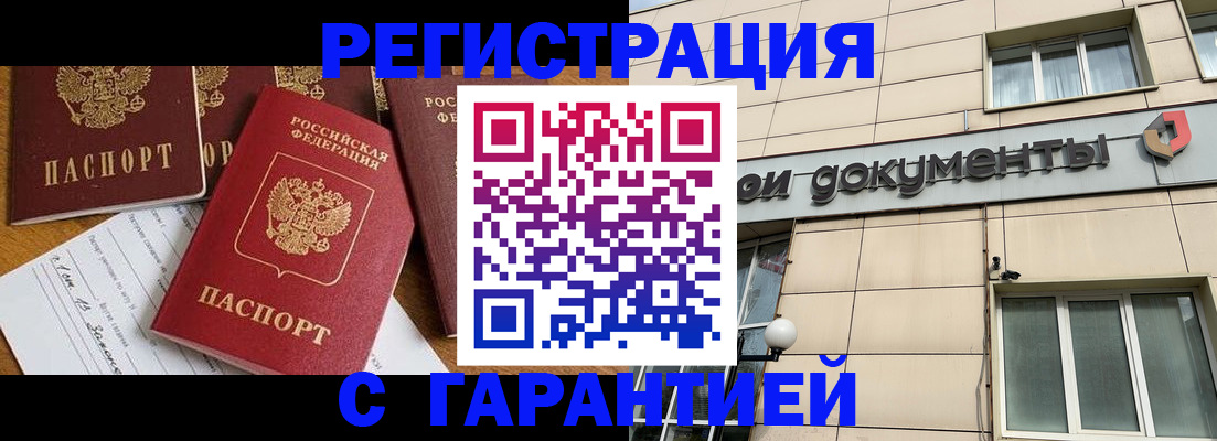 прописка иностранных граждан в Санкт-Петербурге